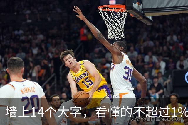 墙上14个大字，看懂的不超过1%——你的眼力到哪一层？为什么大家都说二王的书法好，你是真懂还是假懂呢？
