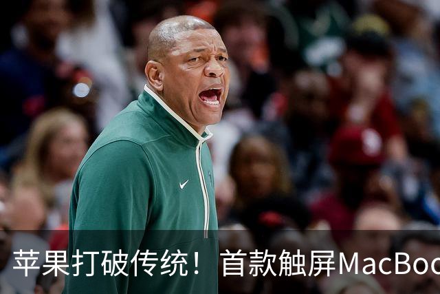 苹果打破传统！首款触屏MacBook Pro发布：双层OLED屏、灵动岛首次登场 22999元起